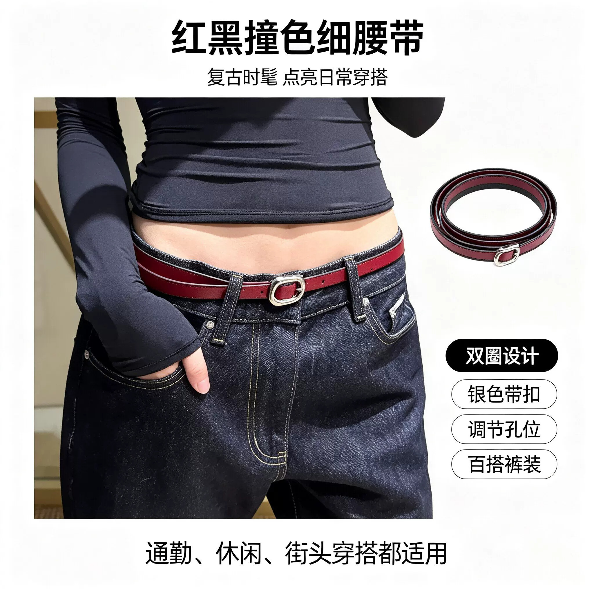 韩系红色小众金属扣百搭女腰带