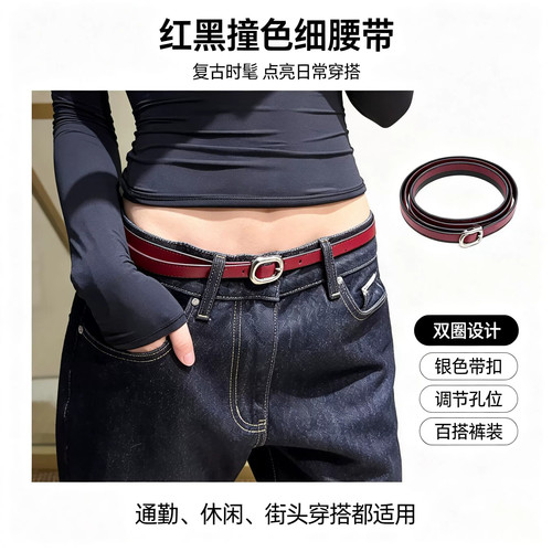 韩系红色小众金属扣百搭女腰带