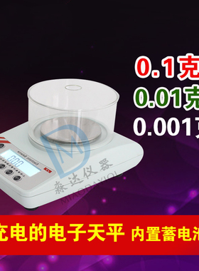 上海浦春 JY103 电子天平 100g/0.001g 电子称 珠宝秤 可充电