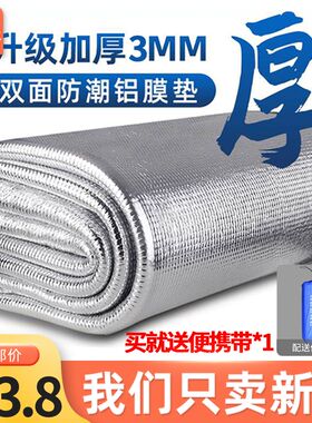新疆包邮露营铝膜防潮垫单人野餐垫户外便携防水布帐篷野炊地垫