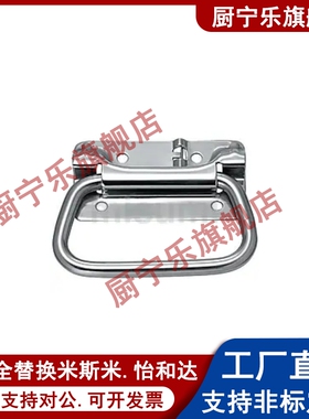 不锈钢弹簧拉手 UWUASP102/UWUASPS102/C-UWUASPS100 拉伸把手