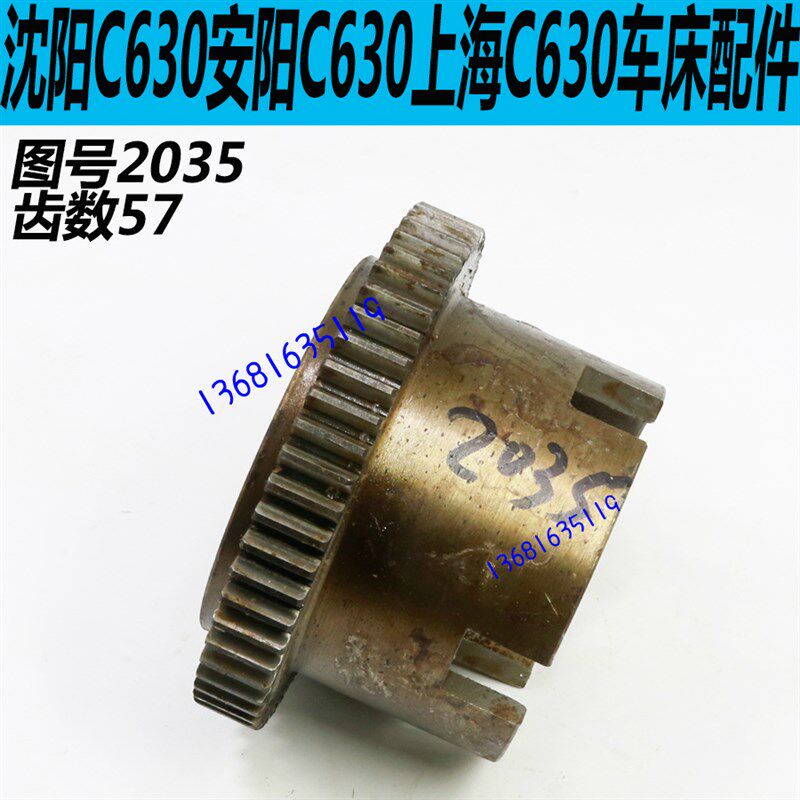 沈阳C630车床离合器齿轮安阳C630车床离合器齿轮柳州C630离合器齿