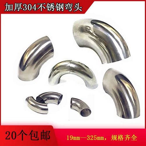201不锈钢精品弯头 楼梯扶手90度转接头工业级排气圆管焊接弯管头