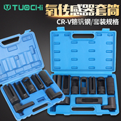 氧传感器拆卸扳手开口22套头汽车含氧感应器拆装 工具组套 套筒拆装