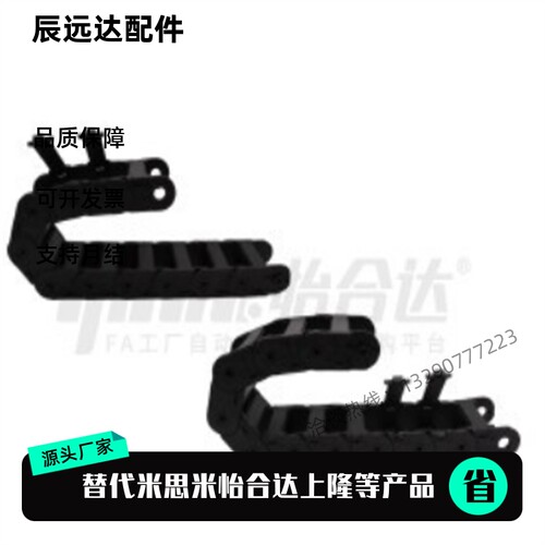 拖链 VBY32 34-2538-R48 R55 R75 R100-N15 N20 N30 N45-VEY32 34