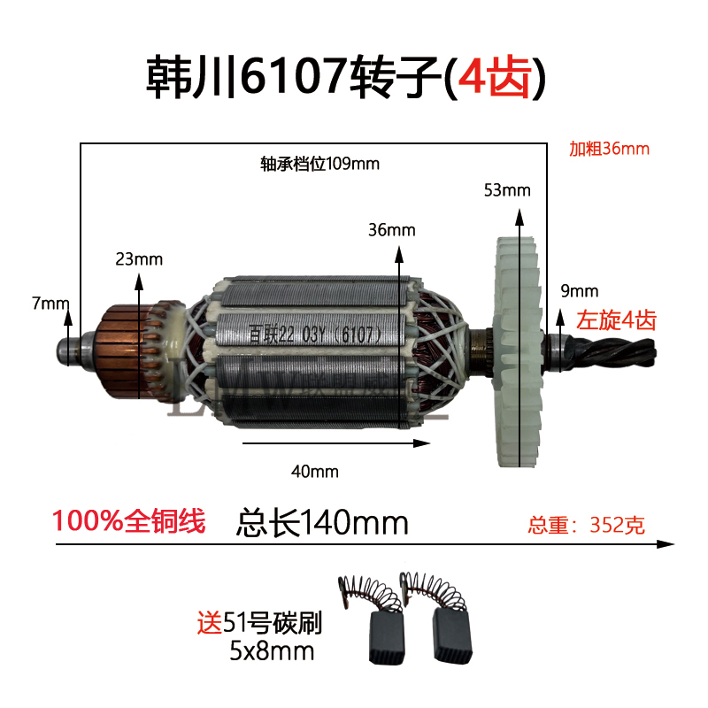 配韩川6107A手电钻转子汇普6002手枪钻电机线圈6139电钻铜线电机