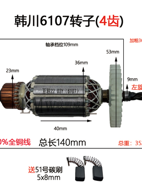 配韩川6107A手电钻转子汇普6002手枪钻电机线圈6139电钻铜线电机