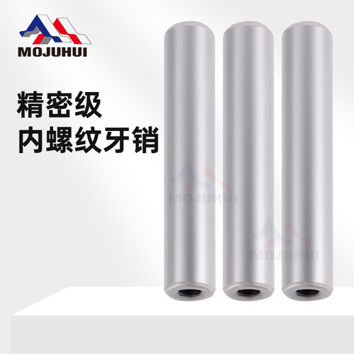 带牙销钉内螺纹合销精密攻牙销5 6 8 10 12 16 MLP 定位销 圆柱销