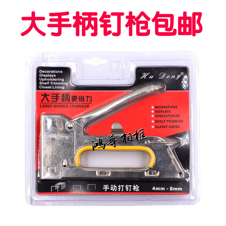 秒杀手动钉枪F1008U型钉沪东枪大力士源兴顺发大手柄码钉枪包邮