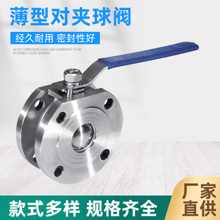 304不锈钢对夹式超薄型球阀意大利式手动球阀蒸汽阀门dn80 125