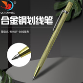 钢板记号针划瓷砖 硬质笔形合金划针 切割钢针划线工具 尖式 划针