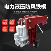 防风夹轨器 轨道 YFX电力液压防风铁楔制动器 天车自动夹轨器
