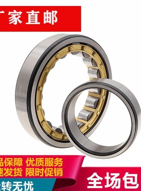 圆柱滚子轴承NJ NU1011 1012 1013 1014 1015 1016 1017 1018EM