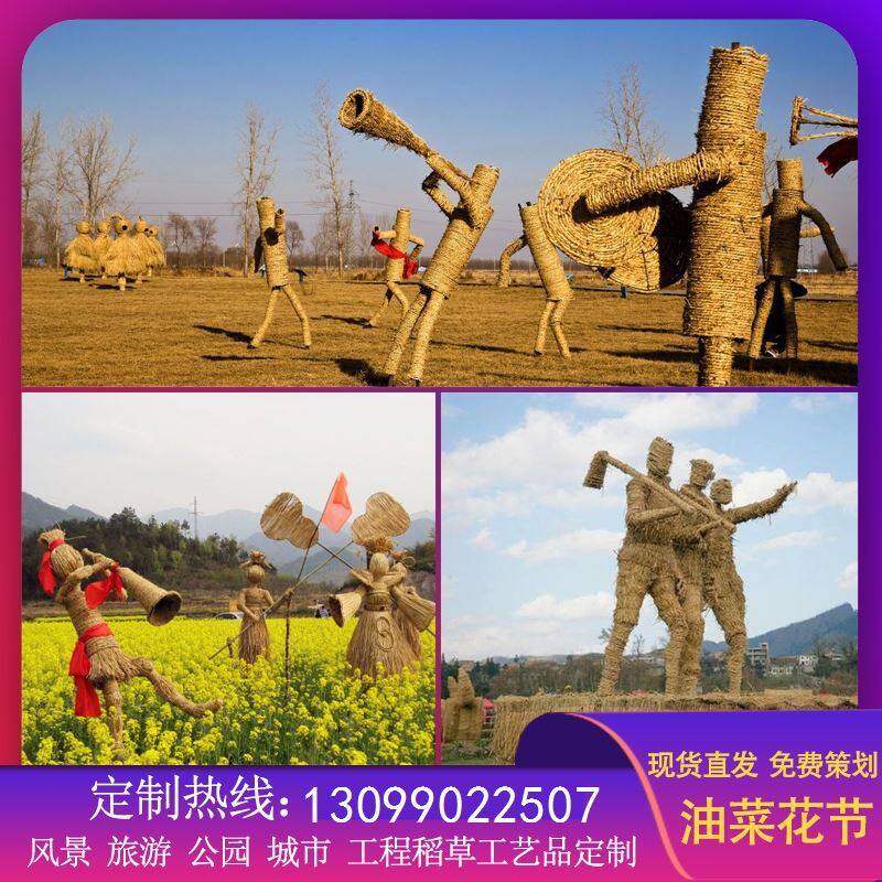 稻草人工艺品制作人物稻草景观雕塑草编艺术卡通农耕文化稻草造型