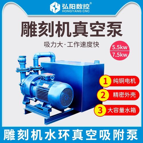 雕刻机真空泵 水环真空泵工业用2BV高真空抽水四工序开料机真空泵