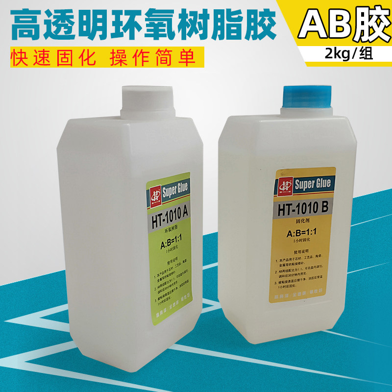 石材修补剂胶水板材复边粘胶全透明AB胶环氧净味胶可胶接金属陶瓷,橡塑材料及制品,塑料桶/塑料瓶/塑料罐,淘宝优惠券,粉丝福利购,淘宝优惠卷