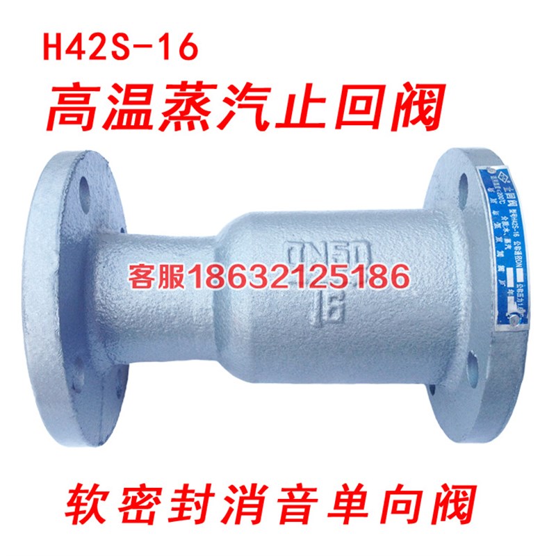 H42S-16立卧两用止回阀 蒸汽锅炉消音单向阀DN25 40 50 65 80 100