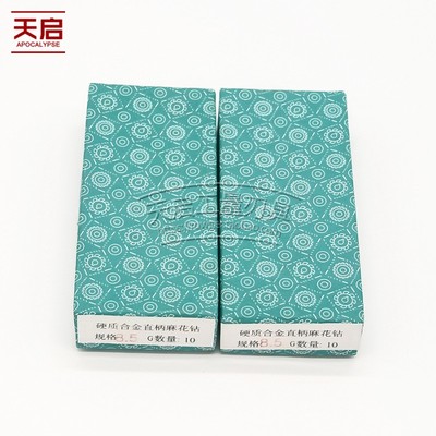 皇冠 镶合金钨钢直柄麻花钻头8.4 8.5 8.6 8.7 8.8 8.9 9 9.1 9.2