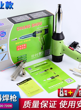 塑料焊枪热风焊枪PVC焊条PP焊条PE焊条ABS焊条工业用热风焊枪
