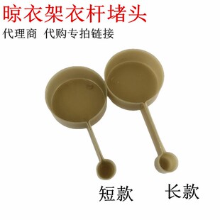 吊球堵头室内外升降晾衣架管帽户外凉衣架杆子吊环管箍晒衣杆耳朵