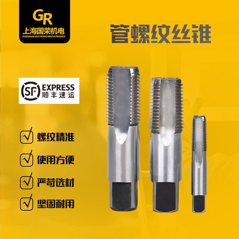 平工英制管螺纹机用丝锥RC1/8 RC1/4 RC3/8 RC1/2 RC3/4 机用丝攻