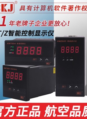 汇邦XMT/XMZ603/604/605/B温控仪湿度控制压力温度数显智能温控器