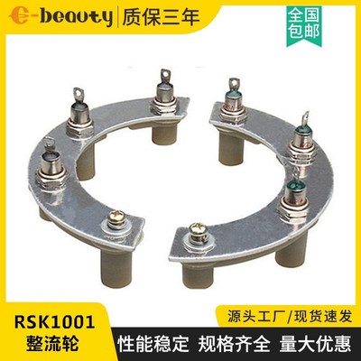 RSK2001柴油无刷发电机组配件整流轮二极管ZX-25A压敏电阻RSK1001