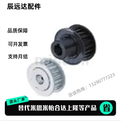 同步轮HTPA24S8M400-A-N12N12.7N14N15N16N17N18N19N20N22N252830