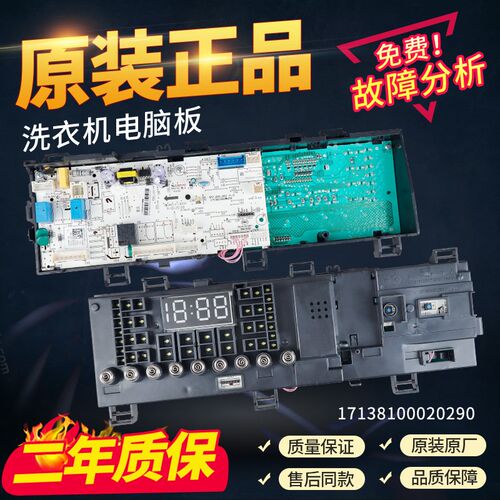 小天鹅滚筒洗衣机主机板TG100V62ADS5控制线路主板17138100020290