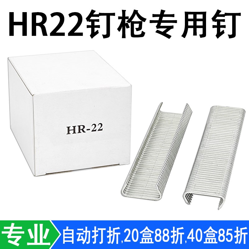 HR22气动枪钉C型钉扣布枪专用钉床垫无纺布毛毯面料网布固定枪钉