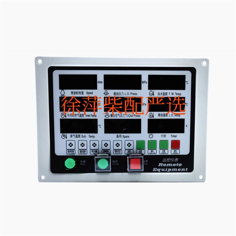 潍坊6200/8200远程控制仪表ED200-2A-5TX4潍坊200发动机监控仪表