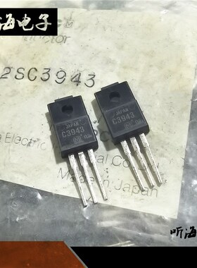 三极管C3943 2SC3943 NPN三极管 TO-220 原装进口拆机