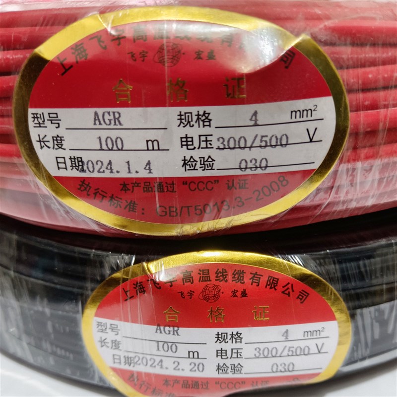 YG/AGR/AGG上海飞宇电池线硅橡胶高温线耐低温耐高压线绝缘线