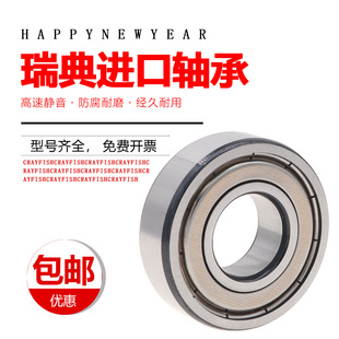 606高速607小轴承z608zz微型609瑞典进口轴承 605 603 604