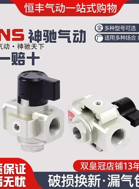 SNS神驰气动 残压释放阀 VHS20 30 40 50 气动阀门工具