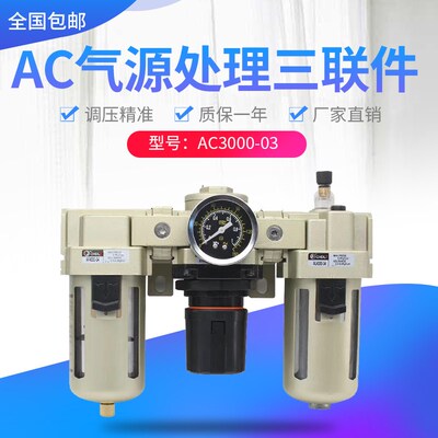 高端品质白色过滤器AC4000-04D气源处理器 三联件 AF4000+AR+AL