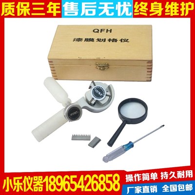 QFH划格法附着力试验仪附着力试验仪原装正品/厂家直销现货包邮哟