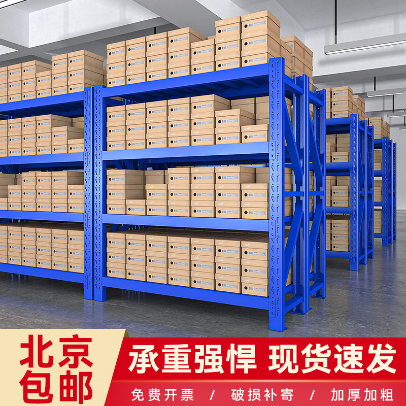 北京仓库货架置物架家用储物架落地展示架超市多功能不锈钢铁架子