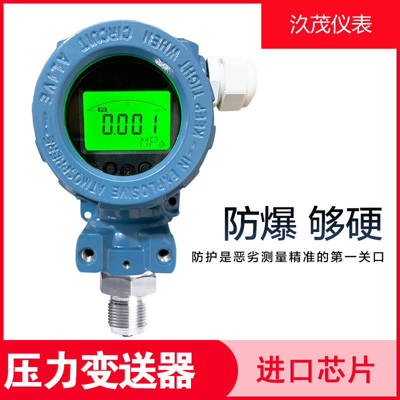 防爆扩散硅压力变送器压力传感器真空液压水压油压气压2088榔头型