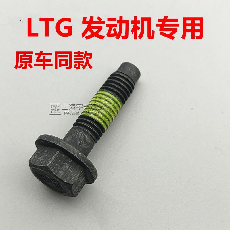 适用新君威新君越新GL8迈锐宝XL昂科威排气歧管螺丝排气支管螺栓图片