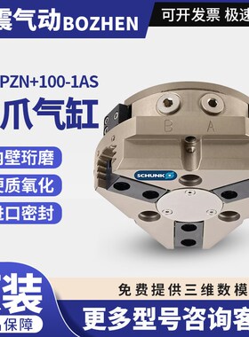 全新原装雄克三爪气缸PZN+100-1AS货号0303512通用型机械手PZN100