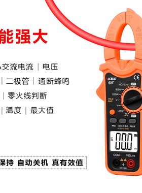 胜利仪器VICTOR606+ 606A+钳形表VICTOR606C.电流表钳表