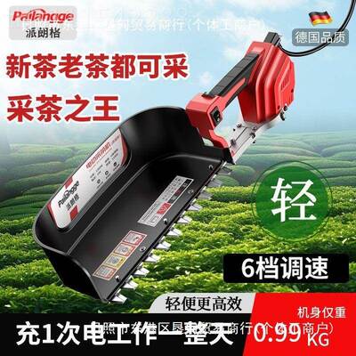 新多能动采茶功机大功率茶叶采摘机收电WIE割款机茶树修剪机采茶