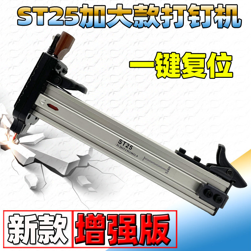 ST25手动钉枪半自动水泥墙钢钉枪加长射钉枪钉枪线槽打钉神器