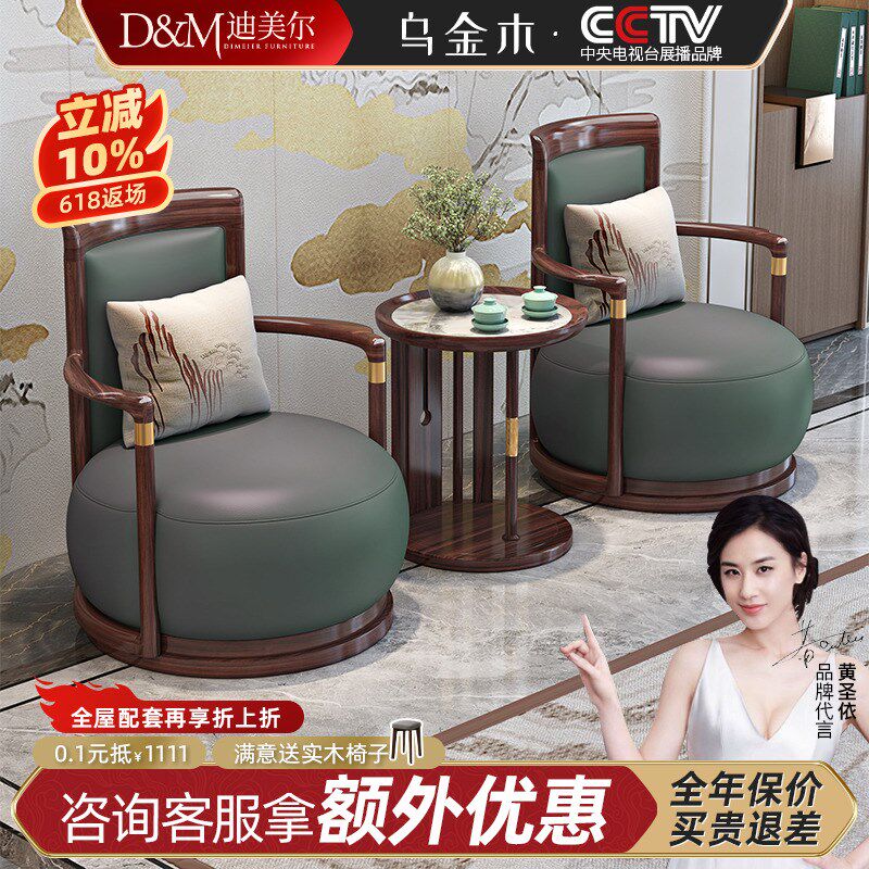 乌金木实木休闲椅组合三件套真皮单人沙发椅别墅客厅家用高端家具