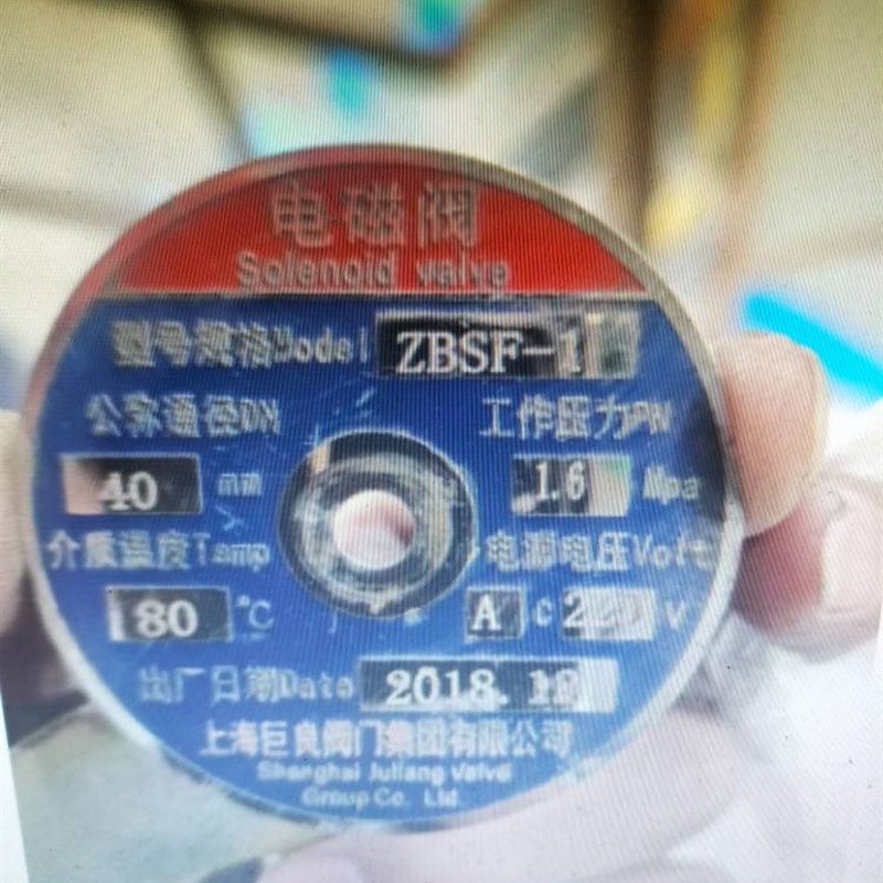 上海巨良电磁阀ZBSF-1 BZQDF-1Z  ZCZ  ZBSF-3C  BZCW-1K  ZBSF-2