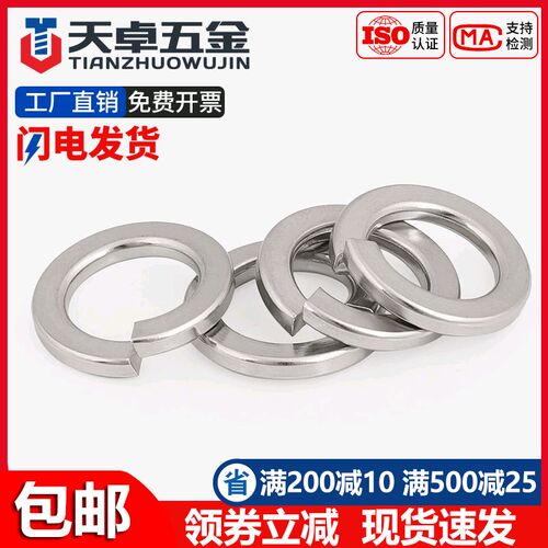 GB859 304不锈钢轻型弹垫波形弹簧垫圈垫片M2M3M4M5M6M8M10M12M16