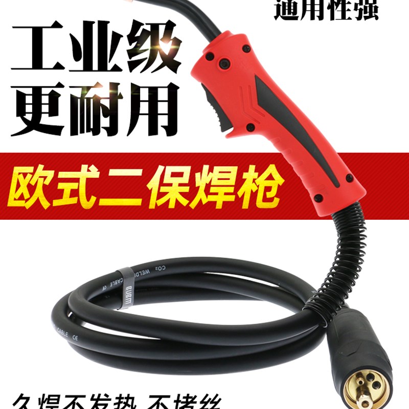 欧式二保焊枪焊把线200A/350A二氧化碳气保焊机配件大全加长总成