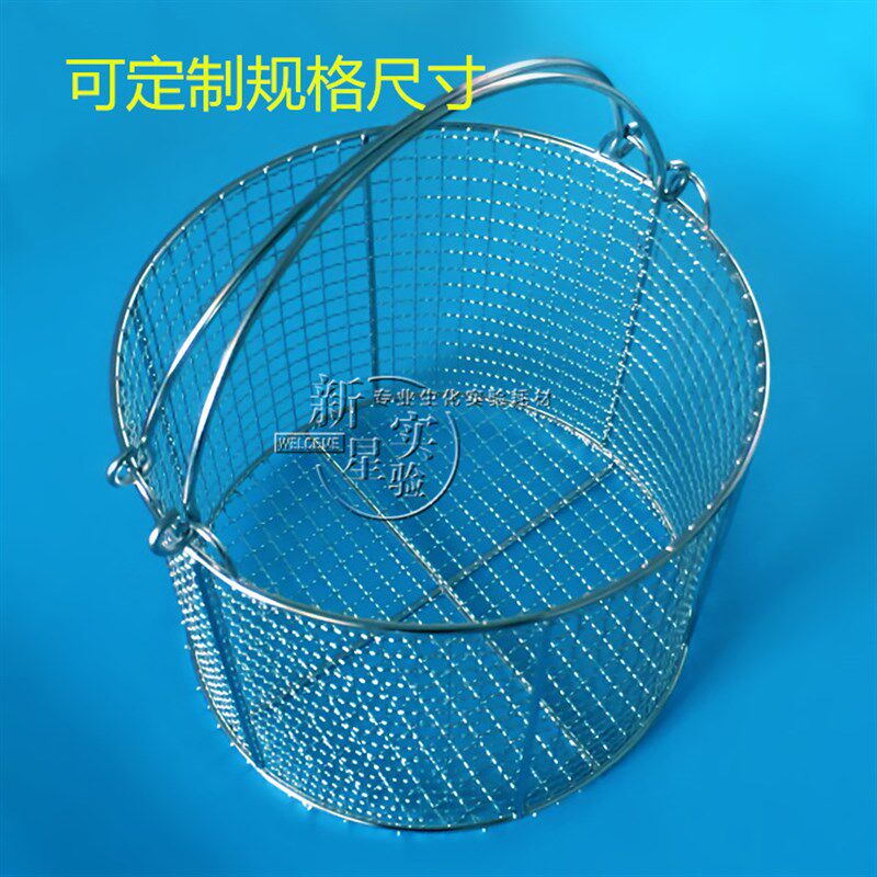 不锈钢清洗篮子消毒框篮桶试管篮筐圆型实验器材化学实验用品耗材