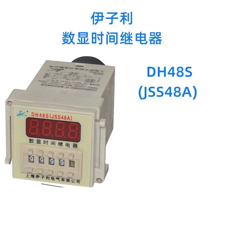 厂家直销 继电器 数显时间继电器 DH48S (JSS48A)-1Z 伊子利,橡塑材料及制品,塑料桶/塑料瓶/塑料罐,淘宝优惠券,粉丝福利购,淘宝优惠卷